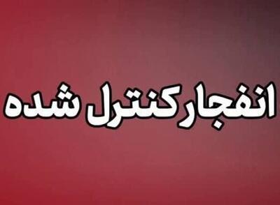  شنیده شدن صدای انفجارکنترل شده در محدوده جنوب و غرب اصفهان