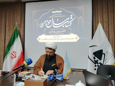  تمدید مهلت ارسال آثار بیست‌وهشتمین کتاب سال حوزه تا پایان مرداد