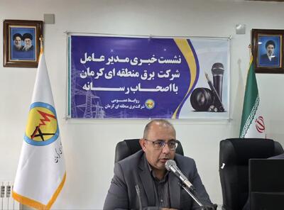  بدون همکاری مردم کاهش خاموشی‌ها شدنی نیست/ پیوستن خبرنگاران کرمان به پویش «قرار همدلی»