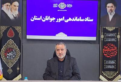  استاندار خراسان جنوبی: توجه به مهارت‌آموزی جوانان، سرمایه‌گذاری برای آینده است