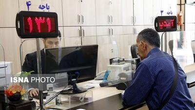 مطالبه جدی از بانکها در صورت عدم پرداخت تسهیلات/عملکرد بانکها اطلاع رسانی عمومی میشود
