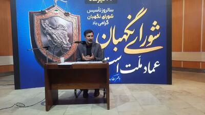  شورای نگهبان با ۲۵۰ هزار نفر نیروی مردمی آماده برگزاری انتخابات است/ بدون مدرک اتهام نزنیم