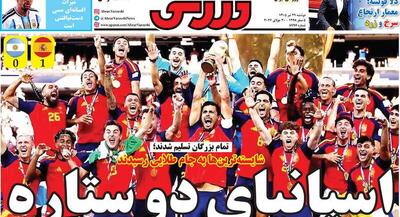  روزنامه‌های ورزشی امروز دوشنبه ۲۹ تیر ۱۴۰۵ | جهان نیوز