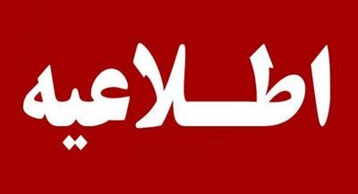 انهدام بمبهای عملنکرده امروز در شرق و جنوبشرق تهران | جهان نیوز