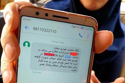 هشدار پلیس؛ پیامکهایی که به نامتان ارسال میشود را باز نکنید