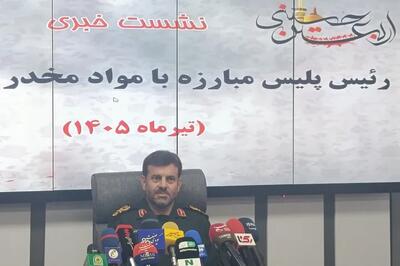  افزایش ۱۵ درصدی کشف مواد مخدر در سال ۱۴۰۵
