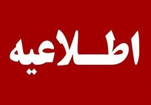 انهدام بمبهای عملنکرده امروز در شرق و جنوبشرق تهران