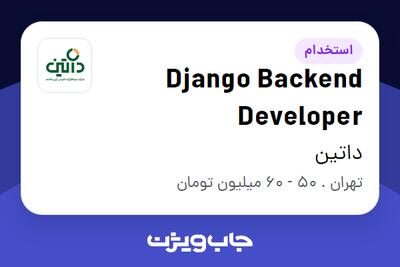  استخدام Django Backend Developer در داتین