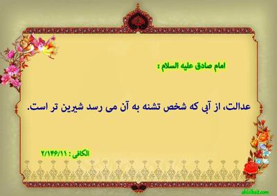  عدالت علوی از دیدگاه نهج البلاغه