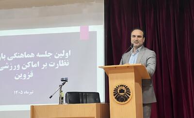 توسعه ورزش در گرو مشارکت بیشتر بخش خصوصی است