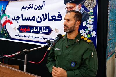  سرهنگ نقدپور: مساجد سنگر تربیت نسل مؤمن و انقلابی است