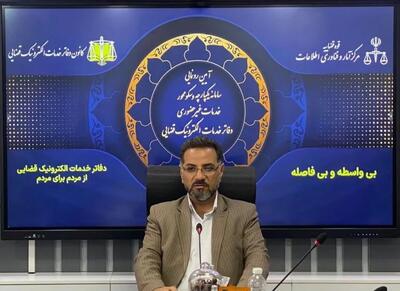 گامی نوین در هوشمندسازی قوه قضاییه؛ رونمایی از سامانه «یکپارچه و سکومحور» خدمات غیرحضوری دفاتر الکترونیک قضایی