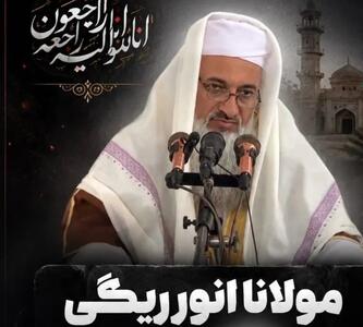  ترور مولوی محمد انور ریگی در میرجاوه