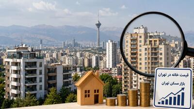  پیش‌بینی بازار مسکن تا پایان سال ۱۴۰۵؛ افزایش ۳۰ تا ۵۰ درصدی در کمین است؟