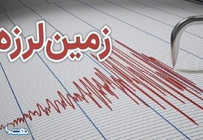کرمانشاه لرزید+جزئیات | نفت ما