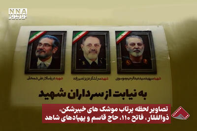  نورنما | تصاویر لحظه پرتاب موشک های خیبرشکن، ذوالفقار، فاتح 110، حاج قاسم و پهپادهای شاهد