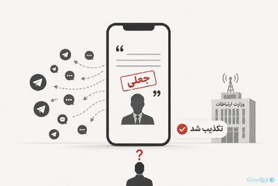 چرا هر خبر قطعی اینترنت جدی گرفته میشود؟ - پیوست