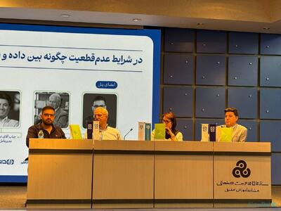  تصمیم‌گیری در عصر هوش مصنوعی؛ داده کافی نیست - پیوست