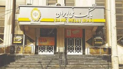  اعتبار ۳۰ میلیون تومانی برای فرهنگیان؛ بانک ملی در مسیر توسعه خدمات اعتباری نوین