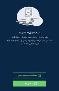  عکس| فوتبال۳۶۰ فیلتر شد!