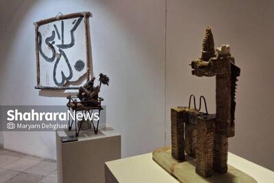 نگاه هنرمندانه به سنگها و اشیای ساده در نمایشگاه «گلابی ۵۰» نگارخانه آسمان مشهد+ فیلم