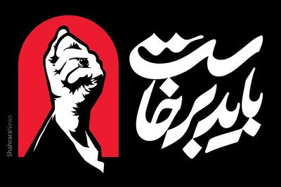  «باید برخاست»؛ روایت رسانه‌ای اربعین ۱۴۰۵