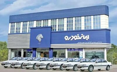  فروش اینترنتی ۳۰ روزه محصولات ایران‌خودرو