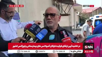  تمهیدات سازمان اورژانس کشور برای مراسم اربعین