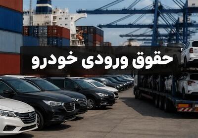  حقوق ورودی پایین خودرو جانبازان؛ تعرفه ۴ درصدی در برابر تعرفه تجاری