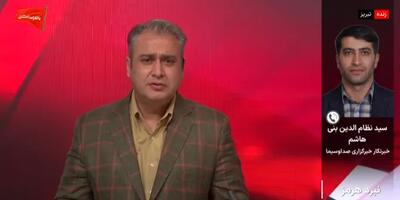  خبرنگار صداوسیما: هنوز مشخص نیست صدای انفجار تبریز ناشی از فعالیت پدافند هوایی بوده یا بر اثر اصابت پرتابه‌های دشمن + فیلم