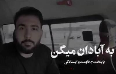  سفری کوتاه به پایتخت مقاومت و ایستادگی