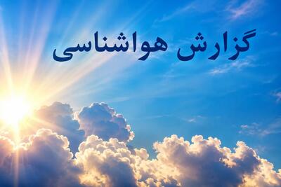  فعالیت سامانه ناپایدار در گیلان از دوشنبه / دریای خزر مواج می‌شود