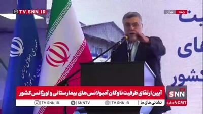  ظفرقندی: ما امروز ۱۰۰ آمبولانس رو به ناوگان اضافه میکنیم/ به امیدخدا تا پایان سال بیشتر هم خواهند شد