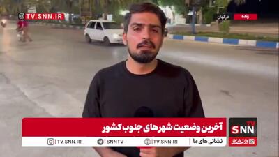 توسلی، خبرنگار SNNTV: تا حوالی ساعت ۱۰:۳۰ خبری از حادثه در جنوب نیست؛ آبشیرینکن جاسک پس از ۴۸ ساعت به چرخه بازگشته است