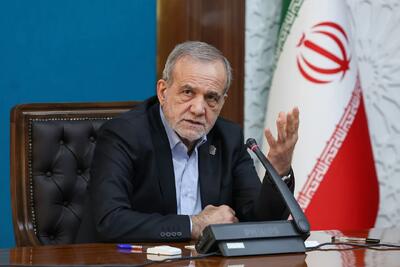 پزشکیان: در هیچیک از بندهای ۱۴گانه یادداشت تفاهم عقبنشینی نکردیم/ بندی نیست که منفعتی یکجانبه برای آمریکا ایجاد کرده باشد