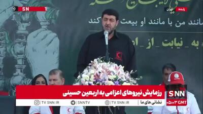  آغاز عملیات امدادی اربعین با تجدید میثاق با آرمان‌های امام(ره)