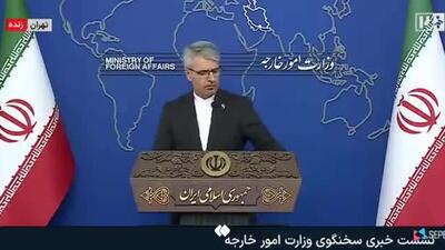  سخنگوی وزارت خارجه ایران: متن تفاهمنامه روشن است و تفسیرپذیر نیست؛ آمریکا جایی نگفته که «بهدلیل اختلاف در تفسیر» به ایران حمله کرده