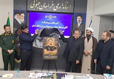  از افتخارآفرینی ورزشکاران تا حمایت از جوانان خراسان جنوبی - تسنیم
