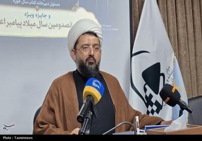  فراخوان بیست‌وهشتمین کتاب سال حوزه تا پایان مرداد تمدید شد - تسنیم