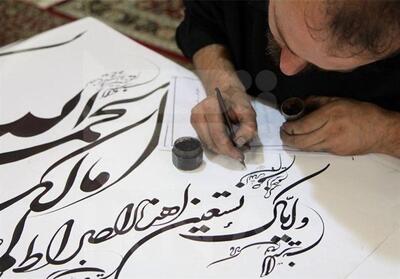  فراخوان جشنواره استانی خوشنویسی «آستان رضی» منتشر شد - تسنیم