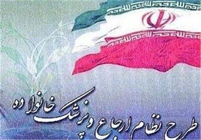  تحول در نظام سلامت گناباد؛ اجرای طرح «پزشک خانواده» از مردادماه - تسنیم