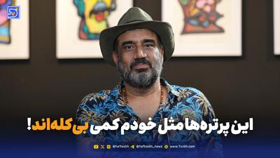 این پرتره‌ها مثل خودم کمی بی‌کله‌اند!