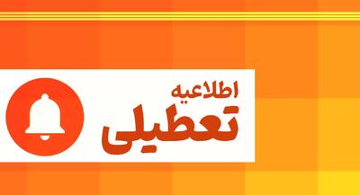 ادارات و بانک ها فردا چهارشنبه ۳۱ تیر ۱۴۰۵ تعطیل شد + اسامی استان ها