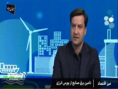  عرضه برق در بورس انرژی چه زمانی اتفاق می‌افتد؟
