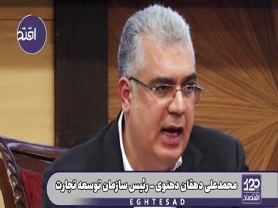 ادعای رئیس سازمان توسعه تجارت: بانک مرکزی توافقهای با ما را نقض کرده و جلوی صادرات را گرفته است