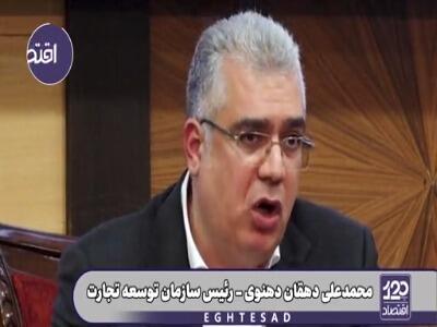 رئیس سازمان توسعه تجارت مدعی شد: بانک مرکزی، تامین مالی تولید را مختل کرده است