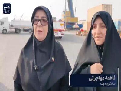 سخنگوی دولت: فرآیند تخلیه و بارگیری کالاهای اساسی در چابهار مطلوب است