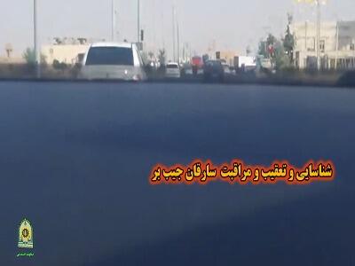 زوج جیببر در ورودی شهر اصفهان دستگیر شدند