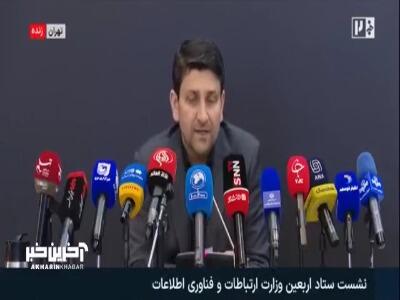 صد ایستگاه ارائهدهنده اینترنت در مسیر اربعین در نظر گرفته شده است