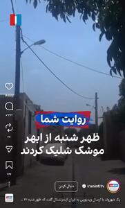 ارسالکننده فیلم پرتاب موشک به شبکه معاند دستگیر شد